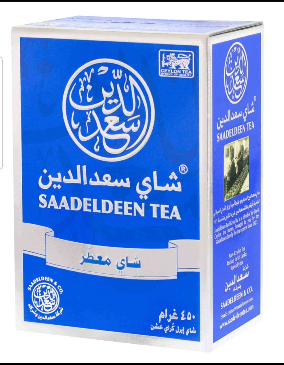 Saadeldeen Tea – Premium Aromatic Ceylon Black Tea (450g)